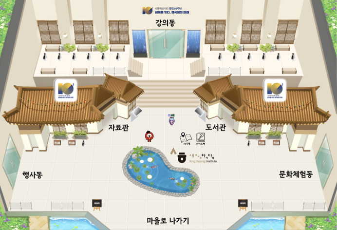 메타버스 세종학당 캠퍼스 연못광장.png