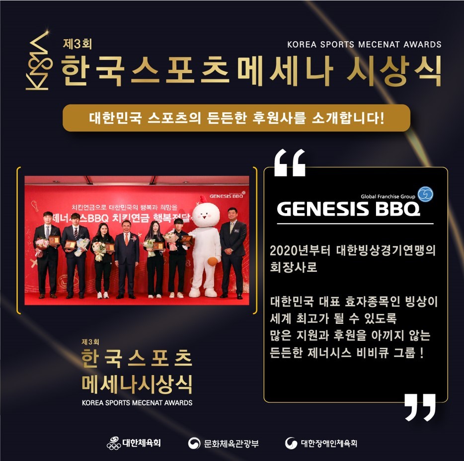 제3회 한국스포츠메세나시상식_02.jpg 제3회 한국스포츠메세나시상식_02.jpg