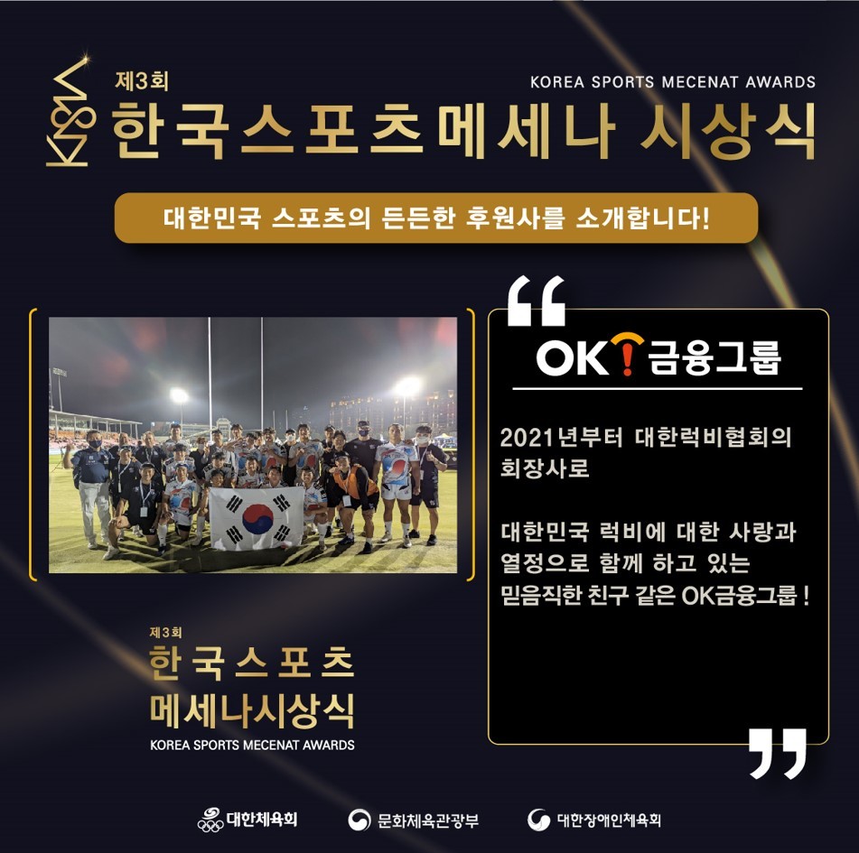 제3회 한국스포츠메세나시상식_03.jpg