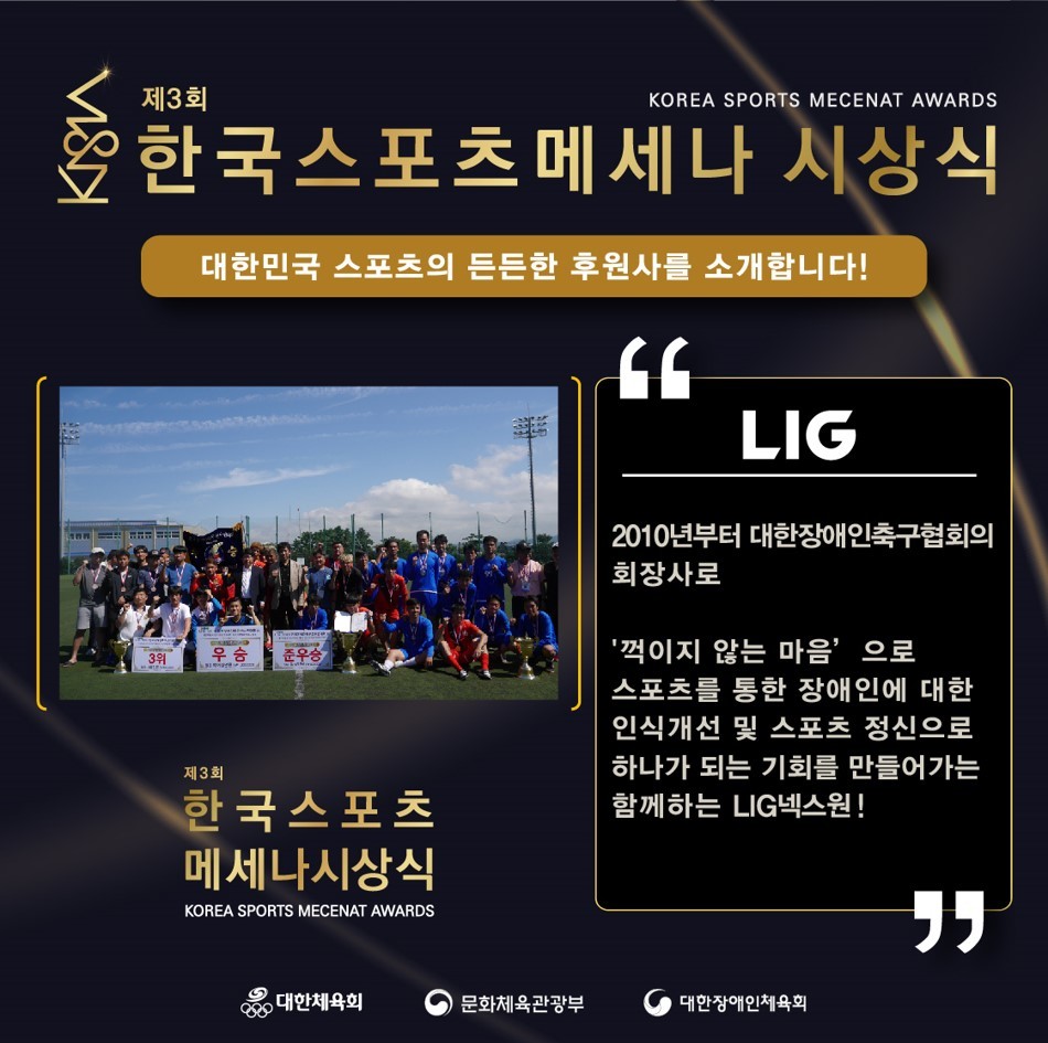 제3회 한국스포츠메세나시상식_04.jpg