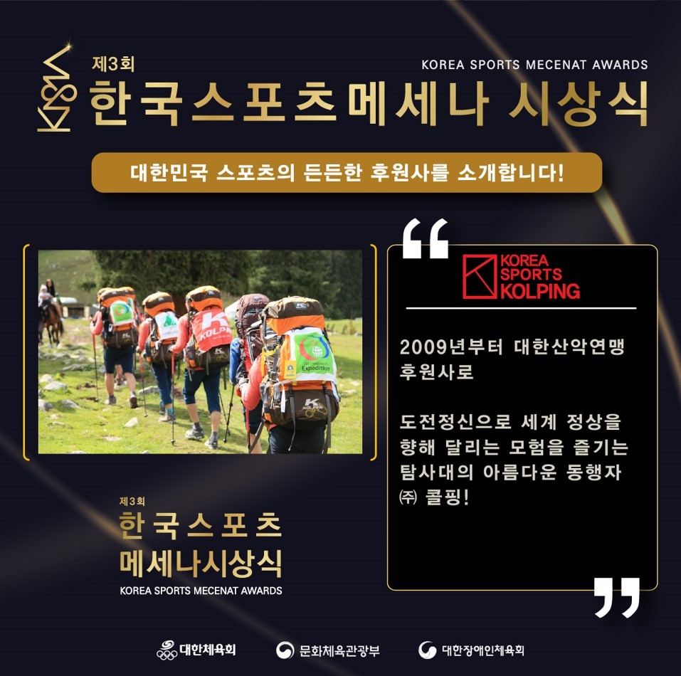 제3회 한국스포츠메세나시상식_05.jpg