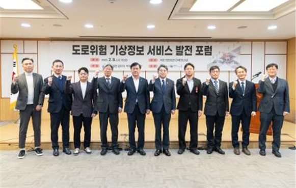 도로위험 기상정보서비스발전포런토론회 기념사진.png 도로위험 기상정보서비스발전포런토론회 기념사진.png