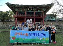 도서관길위의 인문학 자유기획금샘도서관.png