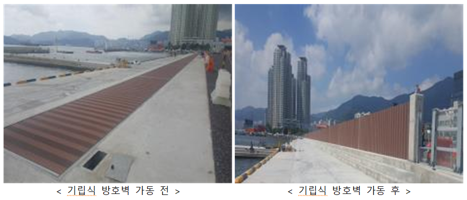 마산항 방호벽.png