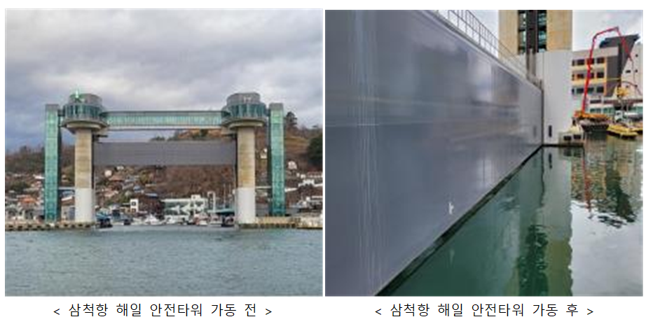삼척항 지진해일 안전타워.png