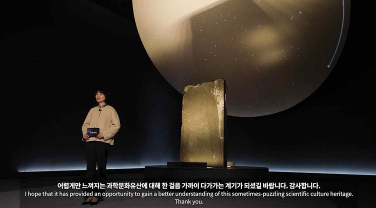 국립고궁박물관과학문화해설영상.png 국립고궁박물관과학문화해설영상.png