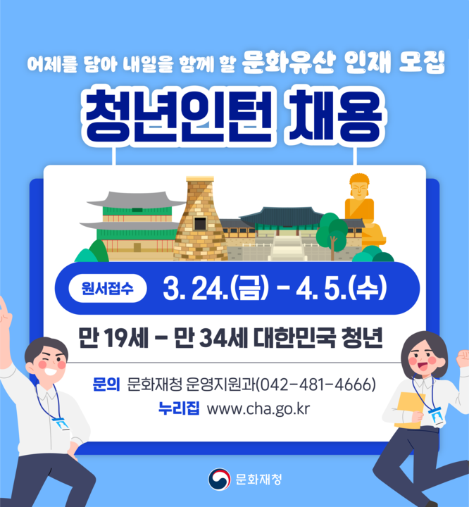 청년인턴채용홍보물.png