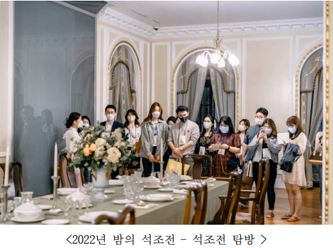 2022년 밤의 석조전 석조전탐방.png