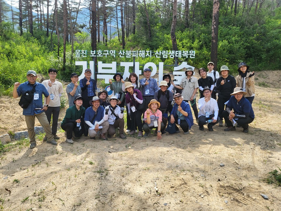 울진 기부의 숲 산림생태복원 현장토론회.jpg
