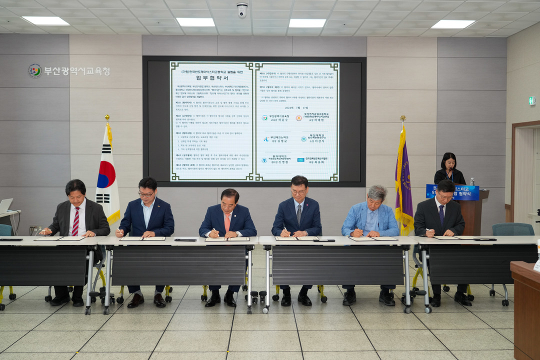 20240717 하윤수 교육감 17일 반도체마이스터고 설립 통합 업무협약 체결(사진설명)_붙임3.jpg