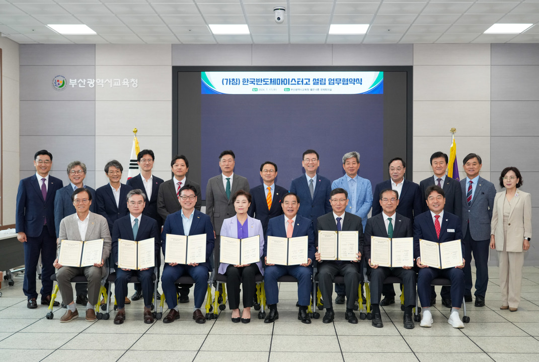 20240717 하윤수 교육감 17일 반도체마이스터고 설립 통합 업무협약 체결(사진설명)_붙임4.jpg