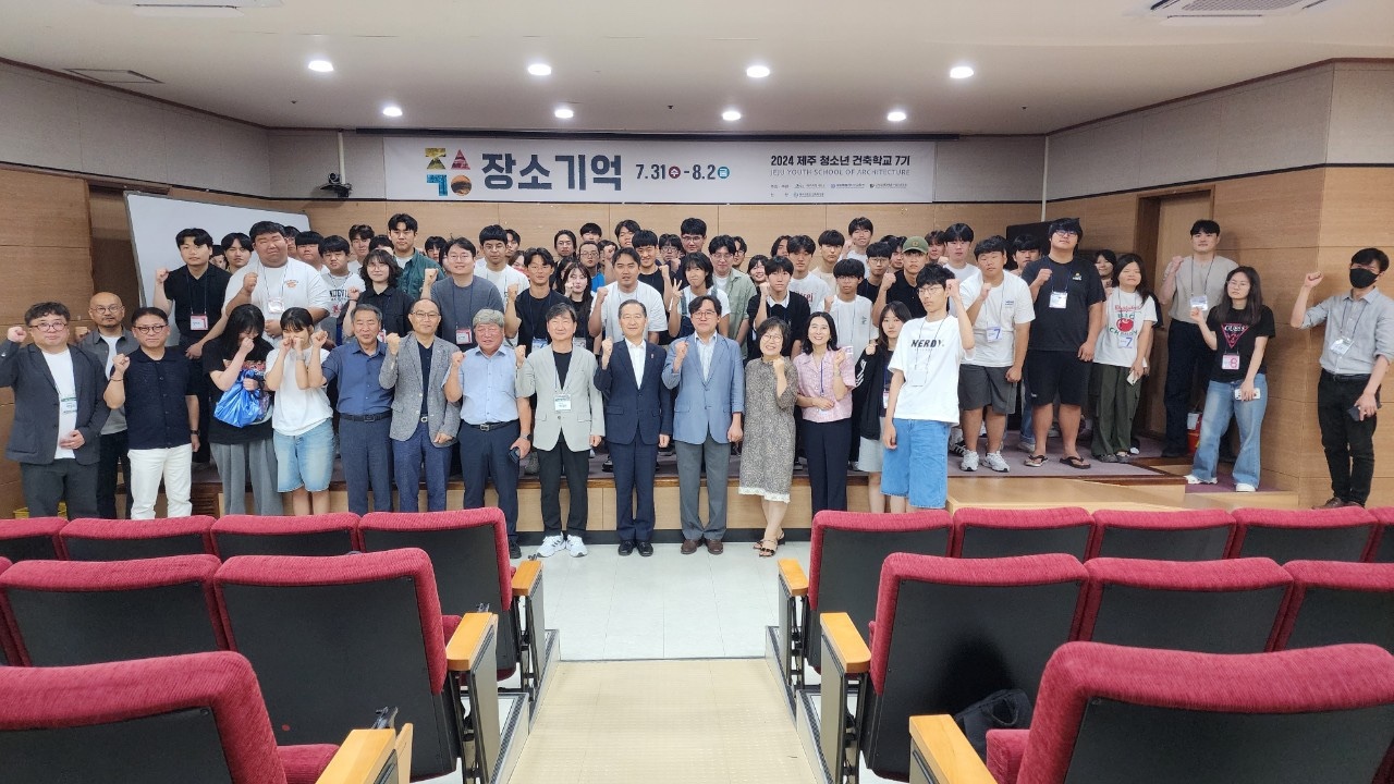 3_1.도교육청, 2024년 제주청소년 건축학교 운영 도내 고등학생 49명 참가.jpg