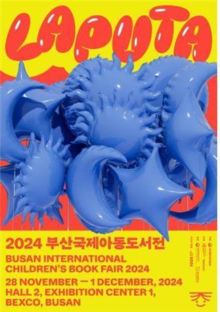 라퓨타(Laputa) - 라퓨타, 바다에서 춤추는, 날개 달린 햇살.jpg