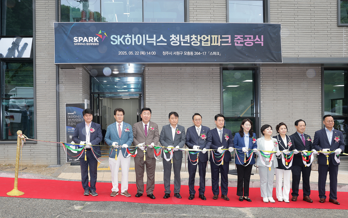 12.1 SK하이닉스 청년창업파크 준공식 개최_사진(준공식).jpg