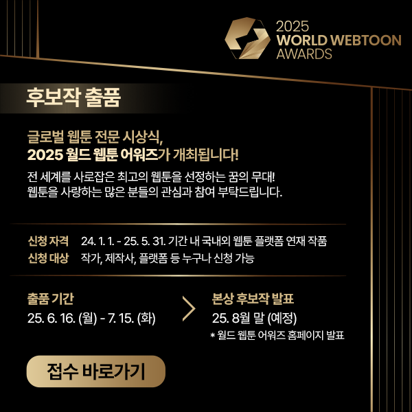 1. 후보작 출품_한글.png