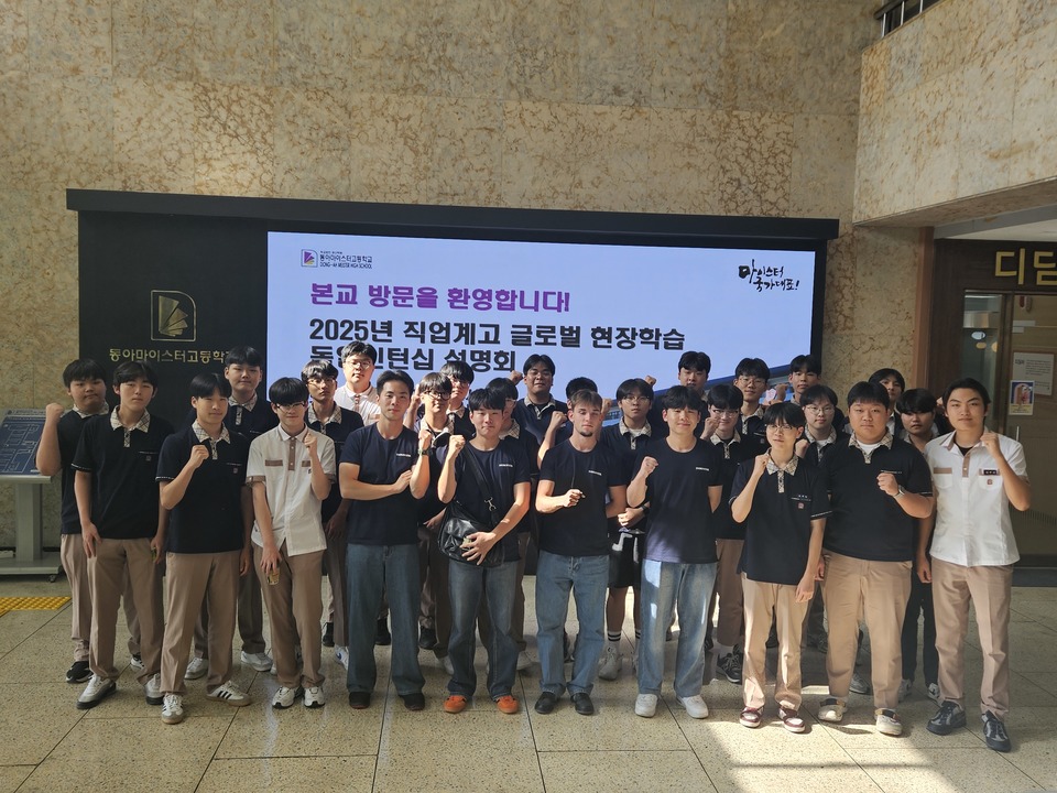 2-2. 독일인턴십 설명회2.jpg