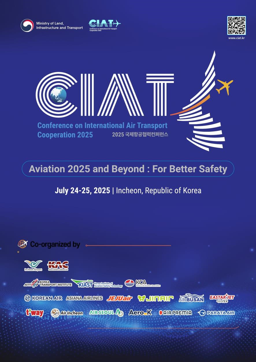 2025 CIAT 키 비주얼.png