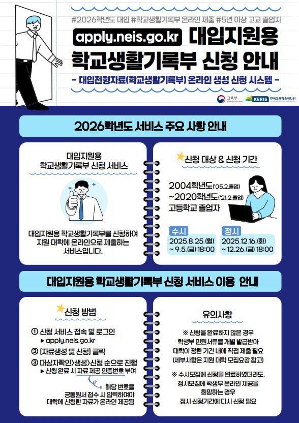 서비스 신청 안내.png 서비스 신청 안내.png