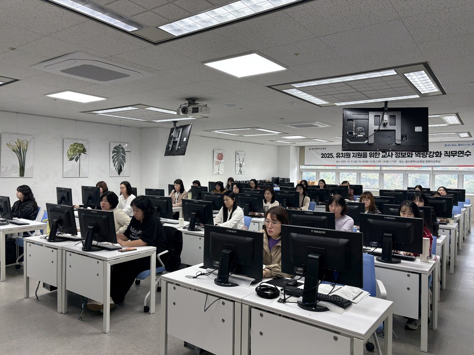 5. 유치원 지원교사, 돌봄플러스 강사 들이 31일 울산교육청 컴퓨터실에서 열린 정보화 역량 강화 연수를 듣고있다 (3).jpg