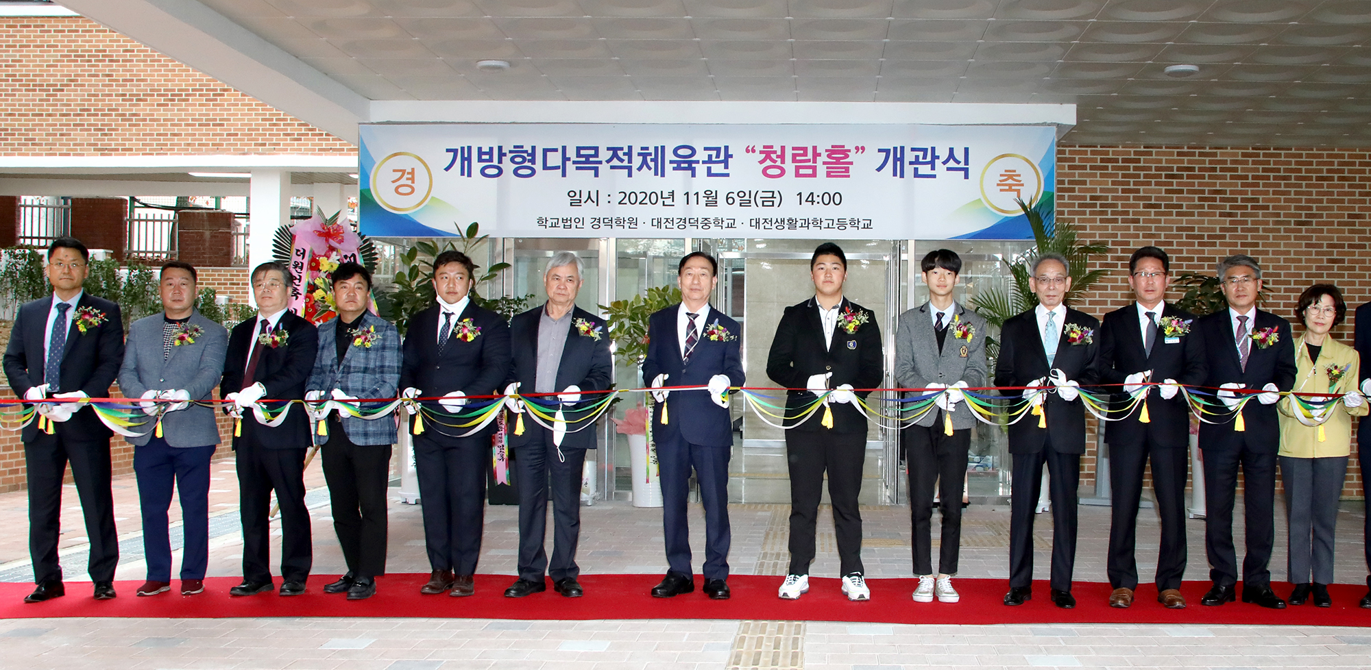  대전생활과학고, 다목적체육관(청람홀) 개관식