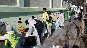 부산사회복무교육센터, 회동초등학교 담벼락에 벽화그리기 실시