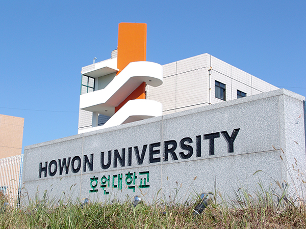 호원대, 신입생을 위한 특별 면학장학금 제공
