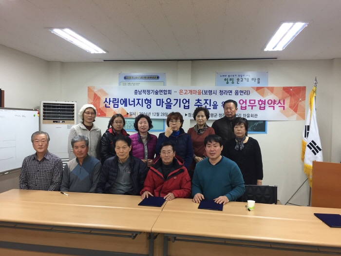 국내 최초 산림에너지형 마을기업 초읽기