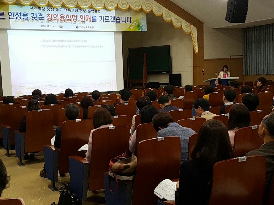 전남 교원, 교육과정에 빠지다