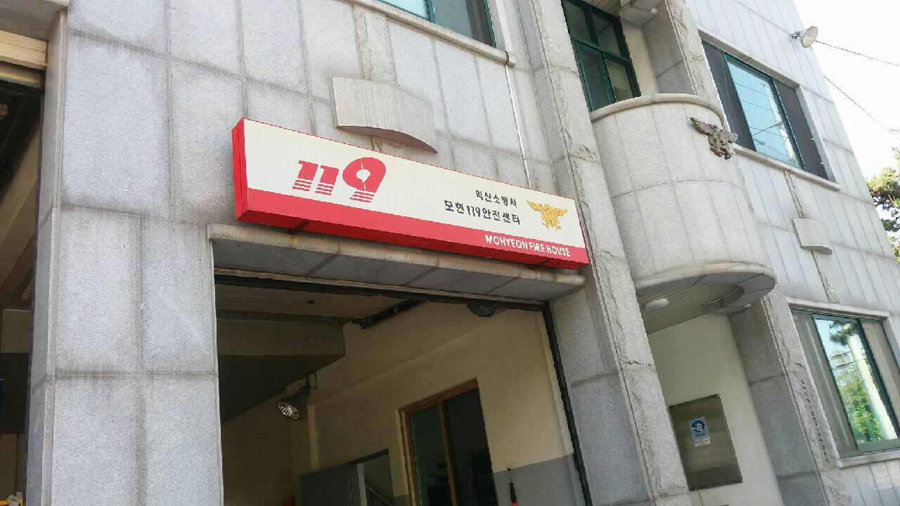 위험한 불로부터 우리를 구하는 소방관