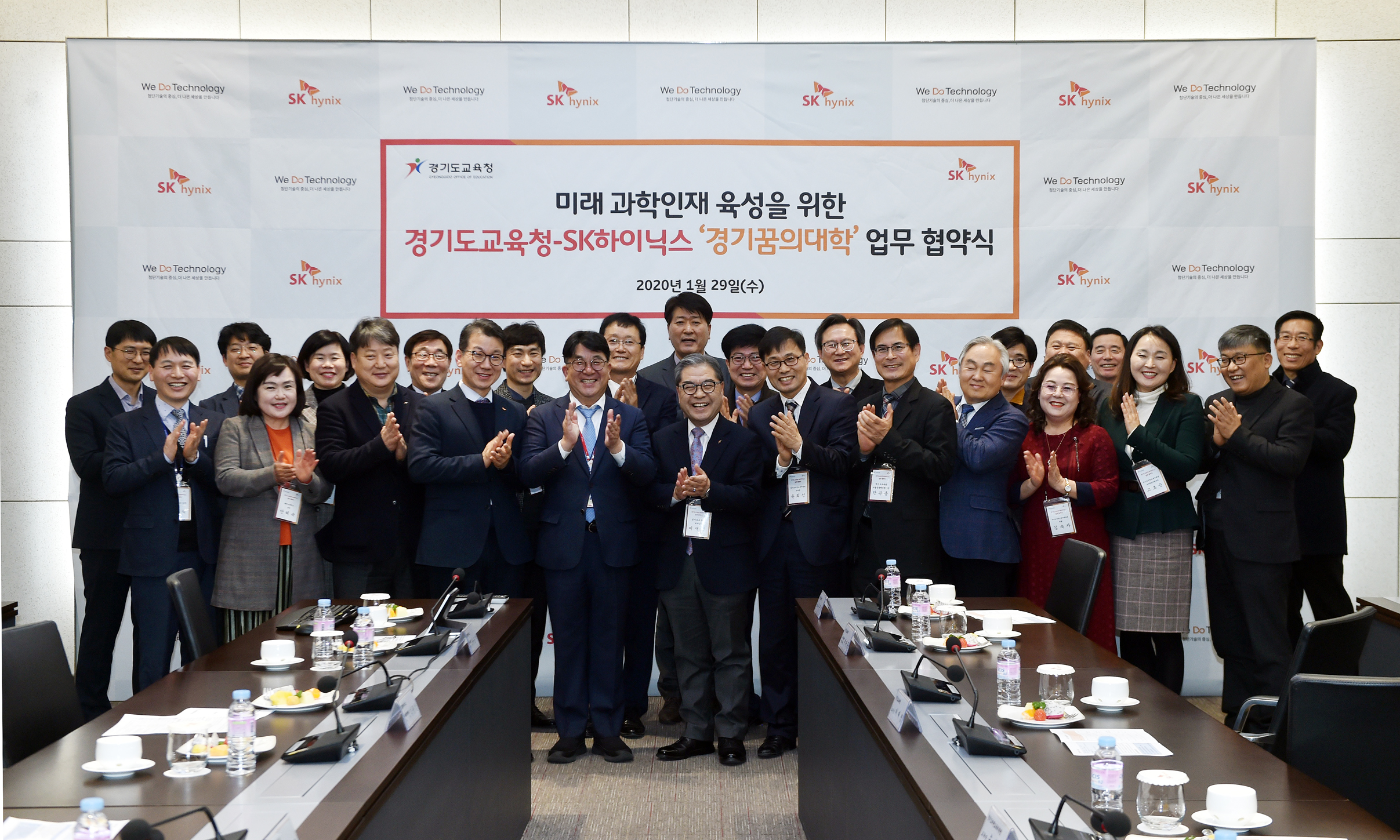 경기도교육청-SK하이닉스, 경기꿈의대학 운영 업무협약