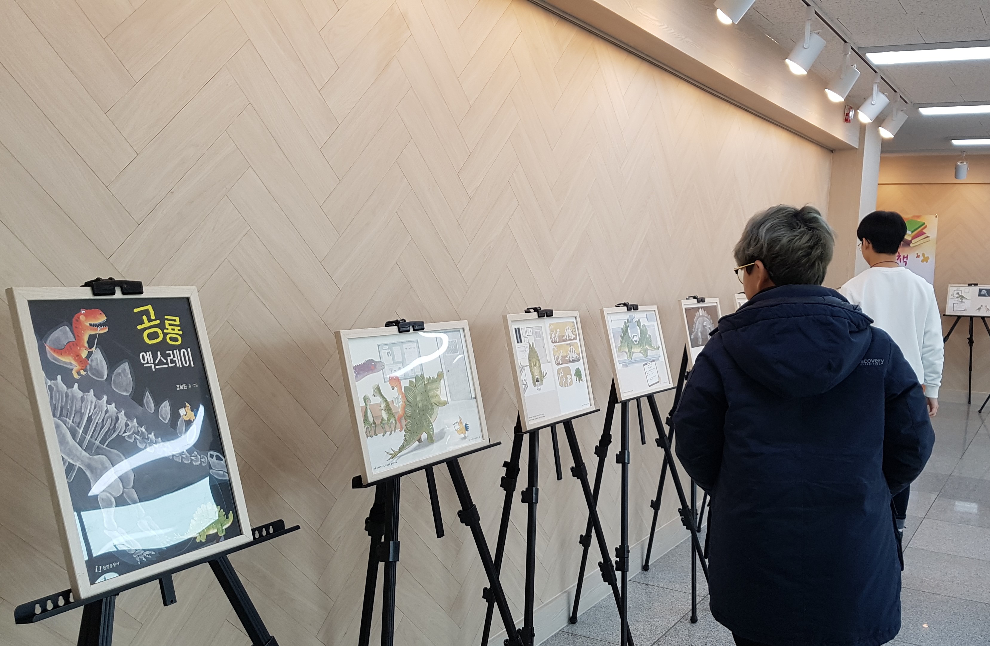 울주도서관,‘공룡 엑스레이’책 속 그림 전시회 개최