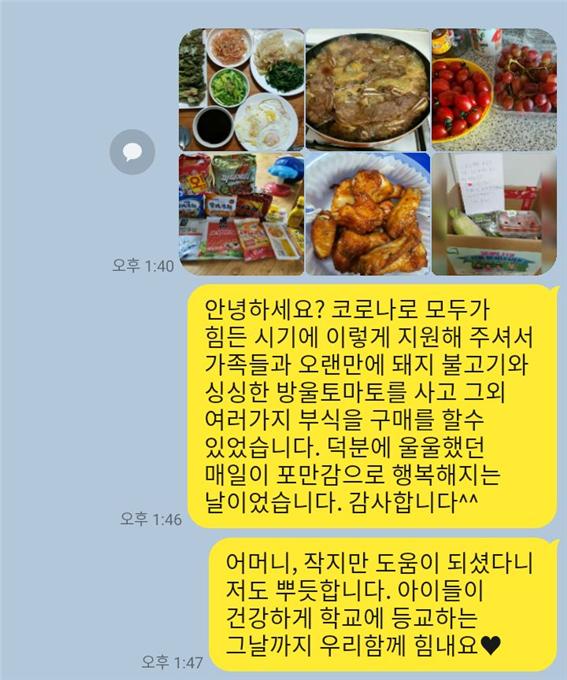 호계중,‘코로나19 함께 이겨내요! 응원 장보기’행사