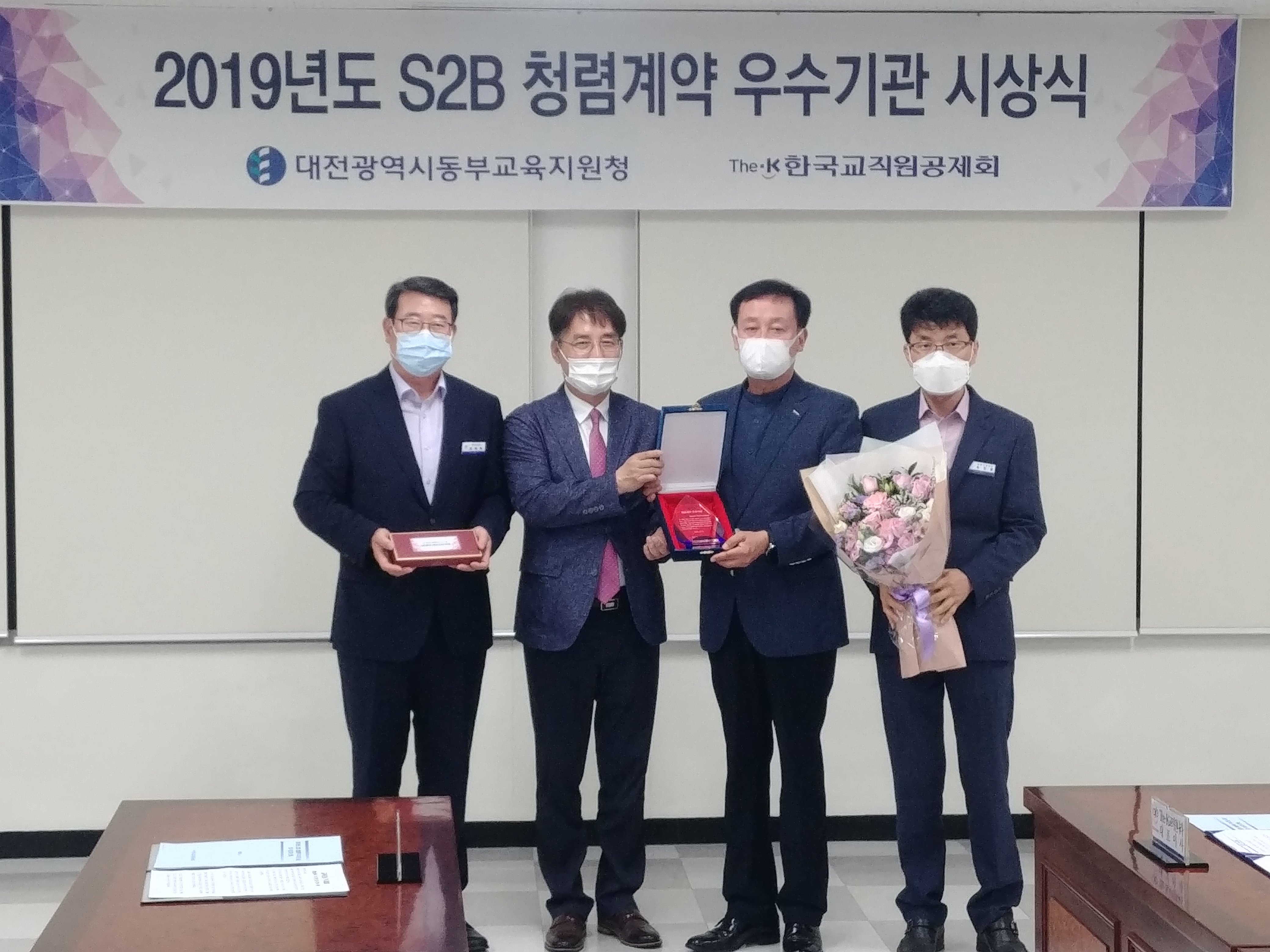 동부교육지원청, 청렴계약 우수기관 3년 연속 수상