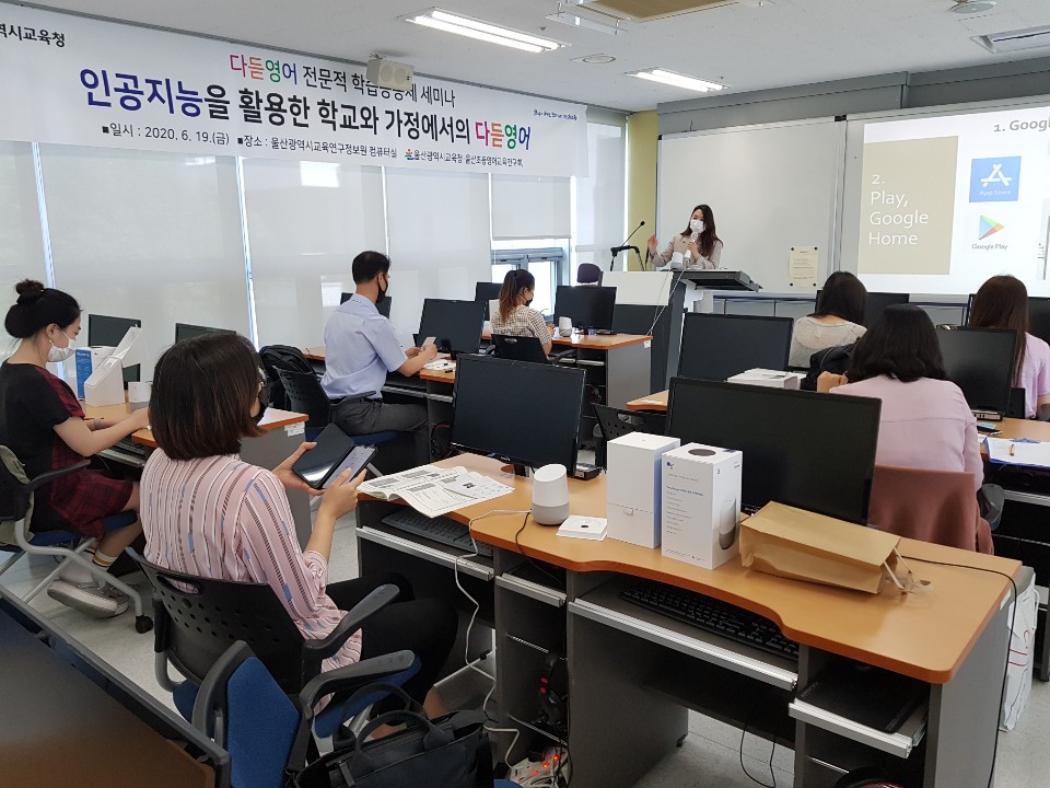 울산형 초등 영어교육 인공지능 스피커 활용 추진
