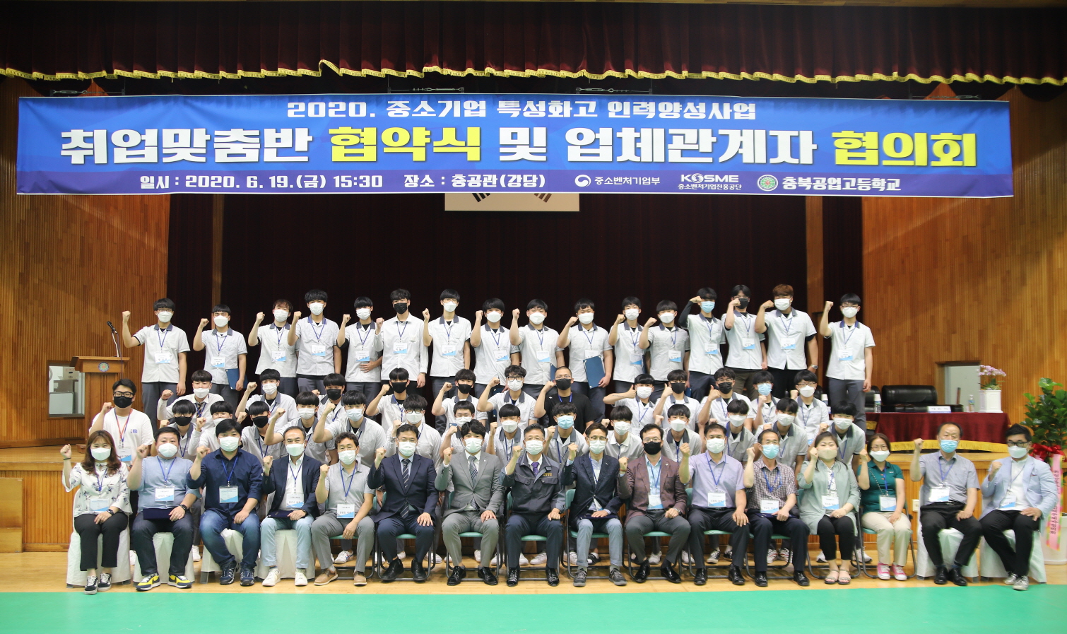 충북공업고등학교, 2020. 취업맞춤반 협약식 실시 