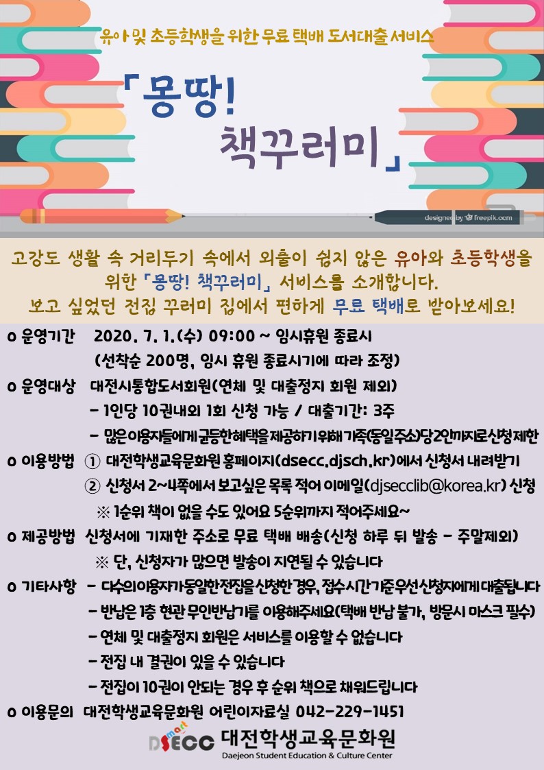 띵동~! 책꾸러미 도착했습니다.