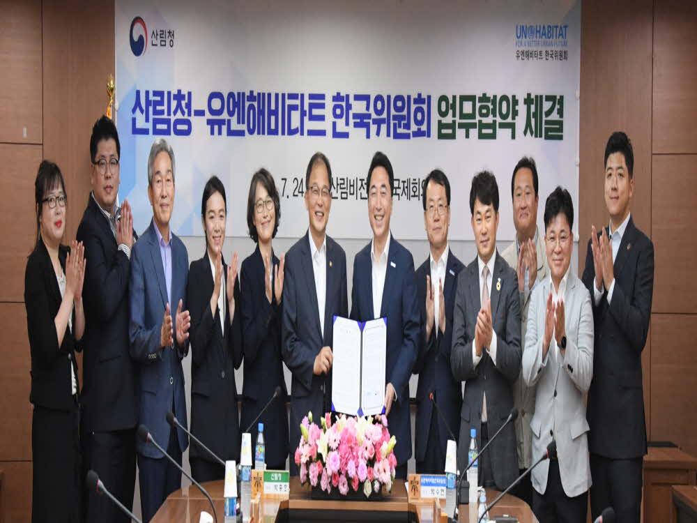 산림청-유엔해비타트 한국위원회,  청년 산림 분야 발전 위해 손잡다.