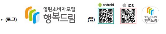 모든 해외리콜정보, 「행복드림」에서 한번에 확인하세요