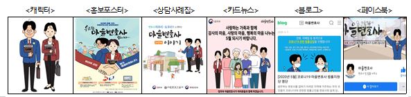 제5기 마을변호사 1,349명 신규 위촉 
