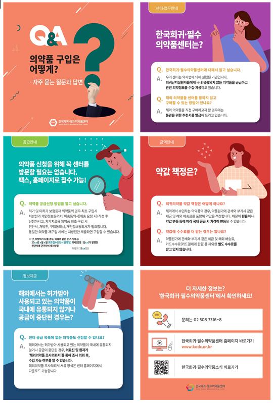 식약처, 항암제 등 희귀의약품 지정 공고