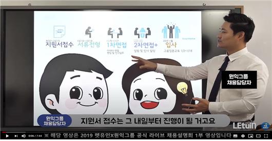 공학인재를 위한 미래유망 신산업 온라인 기업 채용 설명회 개최