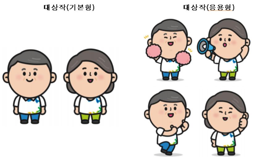 중장년일자리희망센터 홍보캐릭터 대국민 공모전 통해 탄생