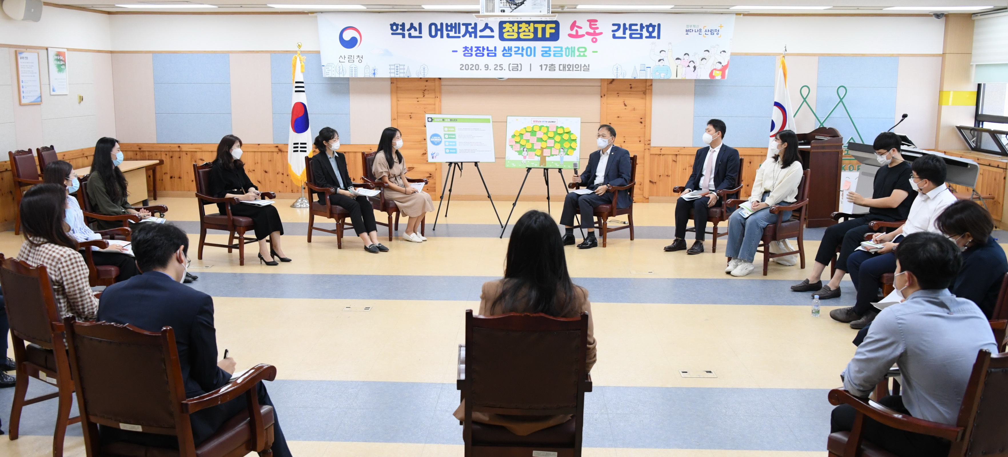 산림청장-혁신 새내기, 조직 혁신위해 힘모아