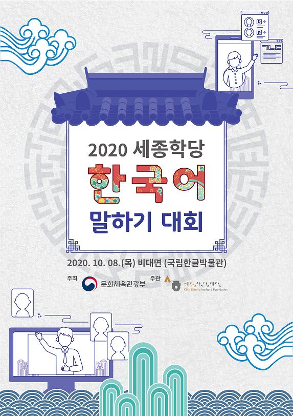 세계에서 가장 한국어를 잘하는 외국인은 나야 나