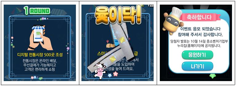 힘내라 소상공인! 국민들의 응원메시지 이어져