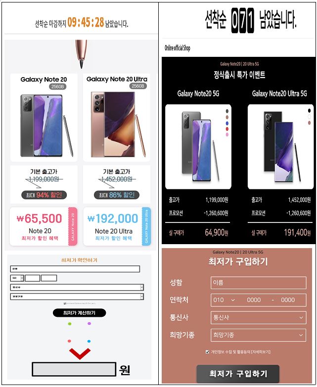 휴대폰 허위‧과장광고 피해 주의