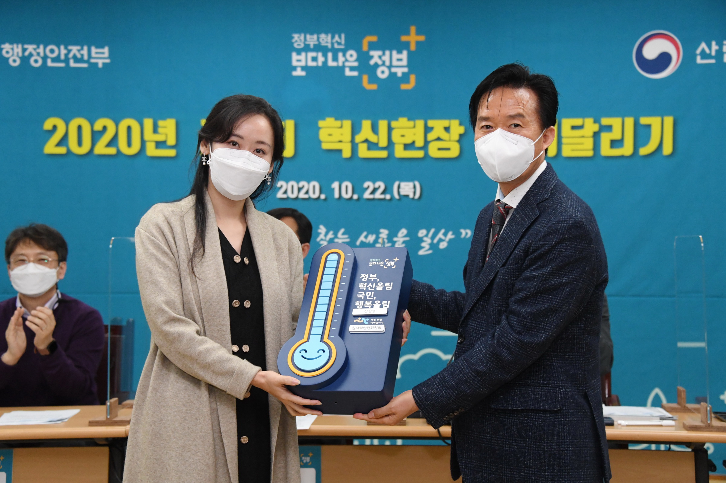이동통신(모바일)과 정보통신기술(ICT) 활용 산림현장 업무 혁신