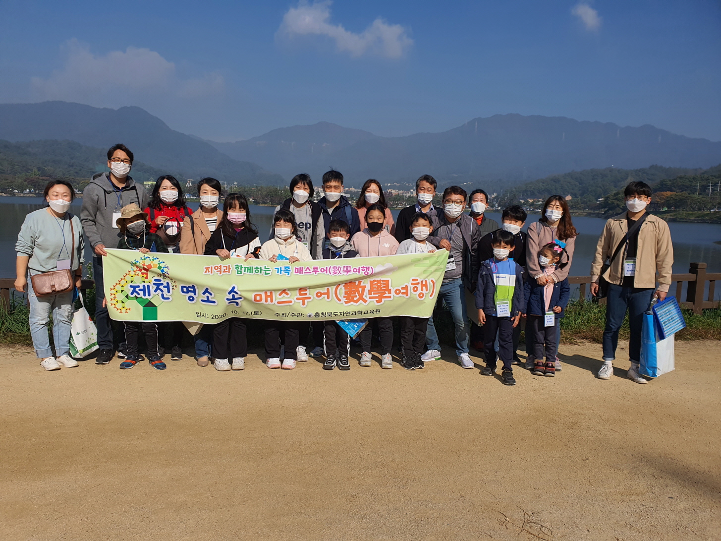 충북 지역의 명소에서 수학의 원리를 발견해요.