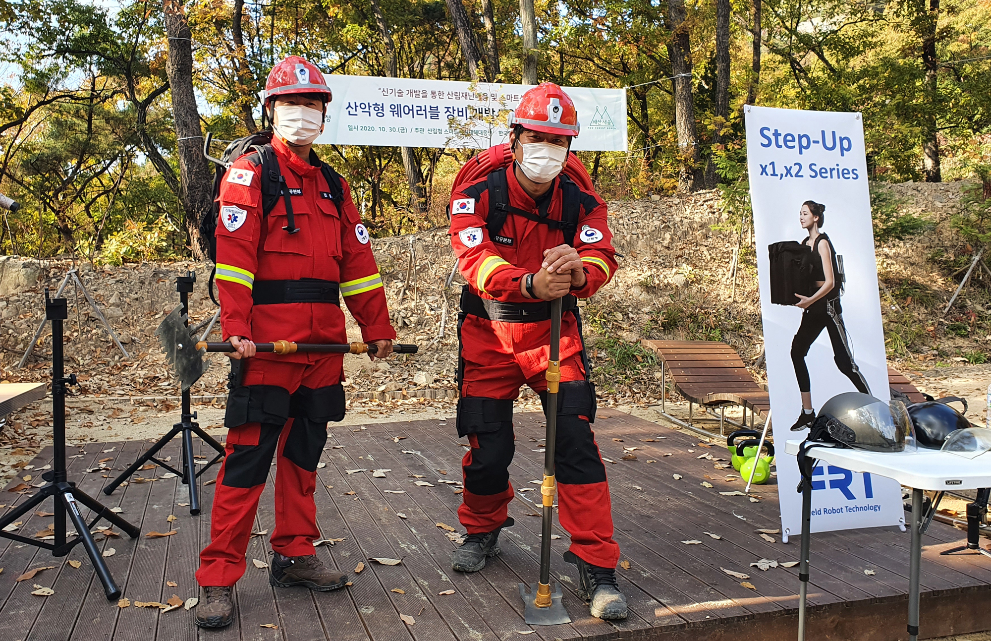 로봇 입고 산불 진화, 지능형 산림 안전시대 온다