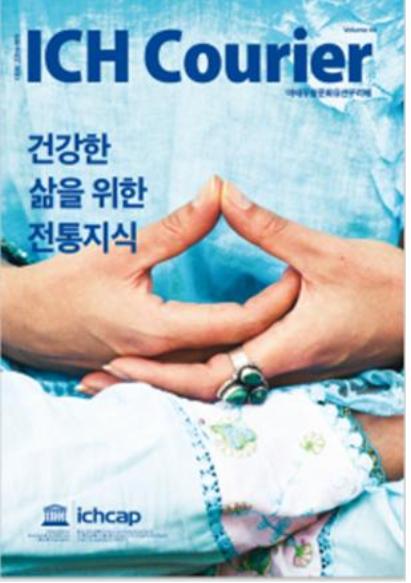 유네스코아태무형유산센터, 국제 비즈니스 대상(IBA) 금상
